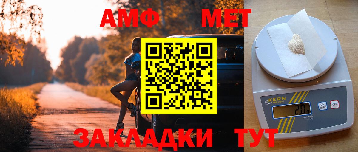 Амфетамин Розовый  Вход с VPN  Пенза 