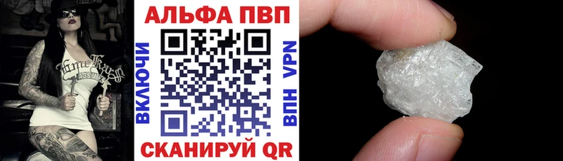 APVP Crystall Пенза