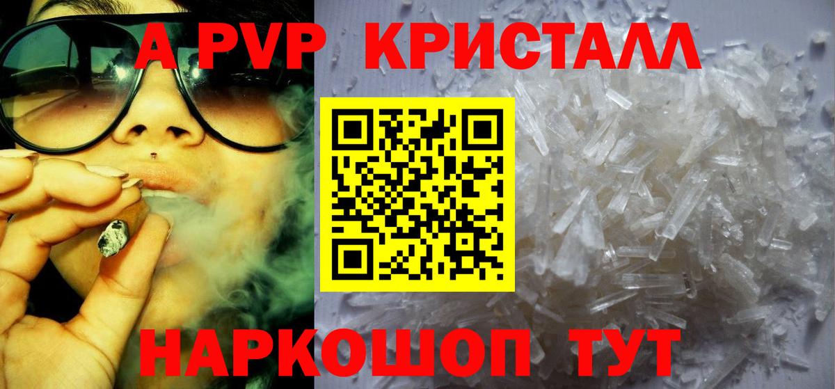 Альфа ПВП  Alpha PVP СК КРИС  Вход с VPN  Альфа ПВП кристаллы  Пенза  Альфа ПВП крисы CK 