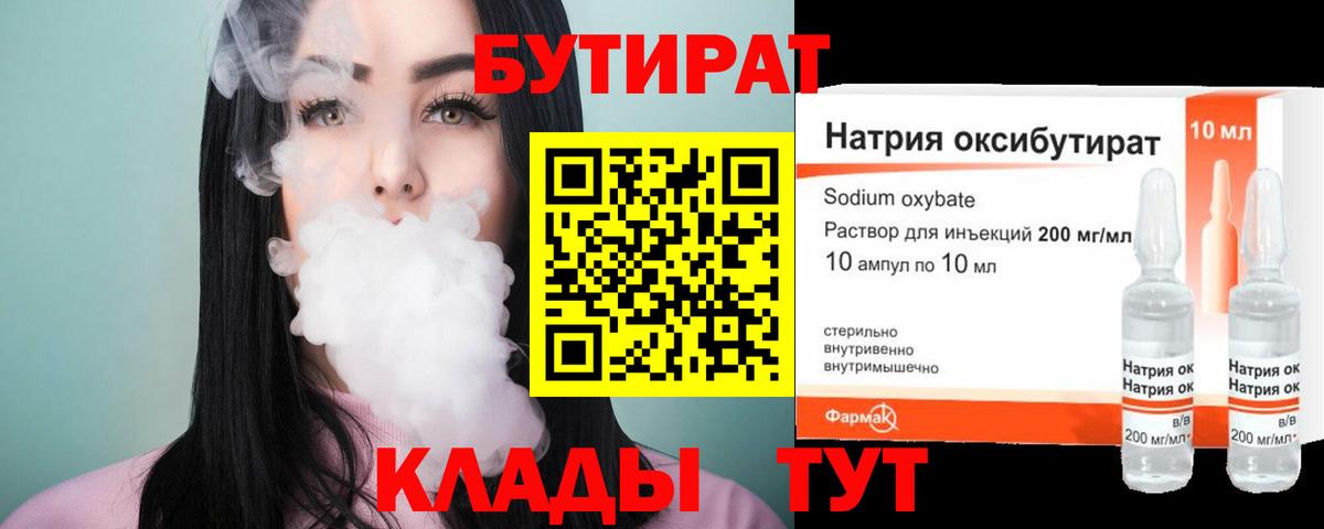 Вейп ТГК Пенза