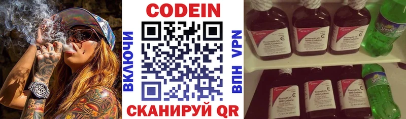Кодеиновый сироп Lean напиток Lean (лин)  blacksprut ТОР  Пенза 