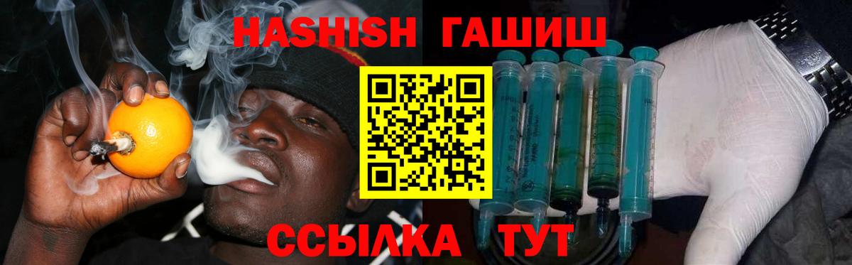 ГАШИШ хэш Пенза