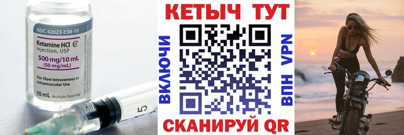 Кетамин ketamine  Пенза 