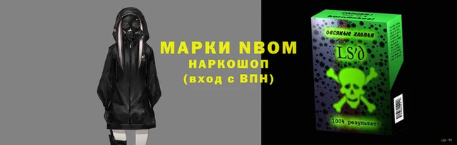 марки nbome Алексин