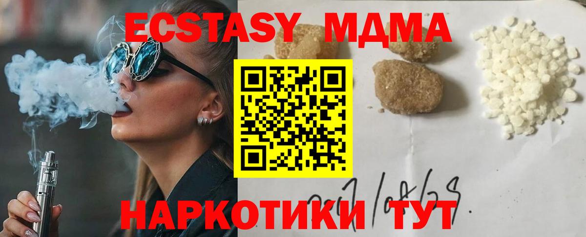 MDMA  MDMA VHQ  Вход с VPN  Пенза 