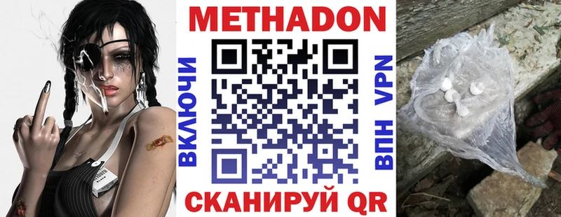 наркошоп  Пенза  МЕТАДОН белоснежный 