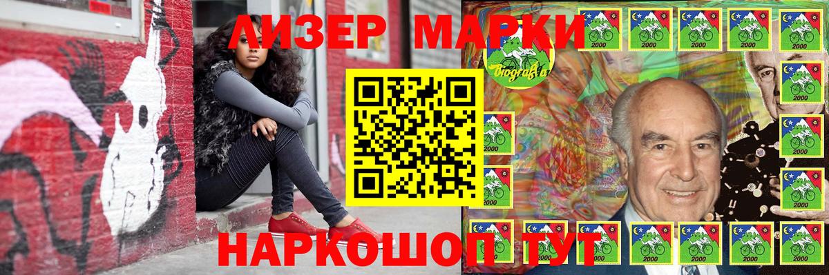 Наркотические марки 1,8мг  Вход с VPN  Наркотические марки 1,8мг  Пенза 