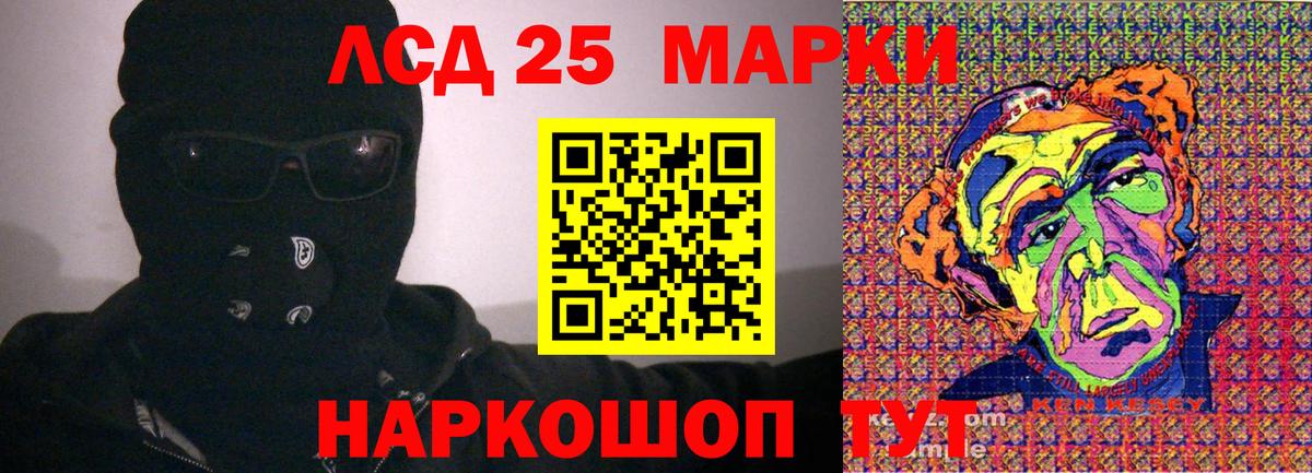 Наркотические марки 1,8мг Пенза