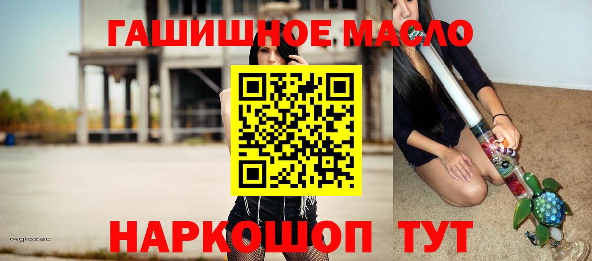 ТГК гашишное масло Пенза