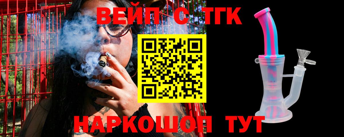 Дистиллят ТГК жижа  Вход с VPN  Пенза 